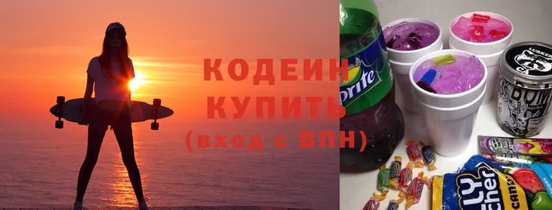 Кодеиновый сироп Lean Purple Drank  цена   Сафоново 